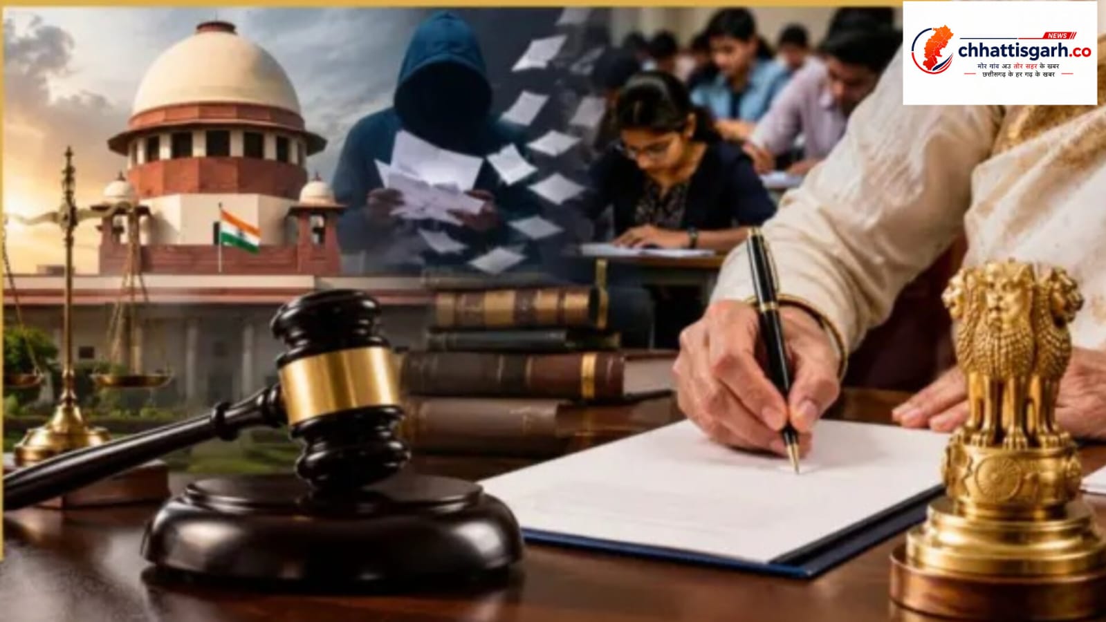 पेपर लीक करने वालों की अब खैर नहीं! राष्ट्रपति की मंजूरी के बाद नया कानून लागू