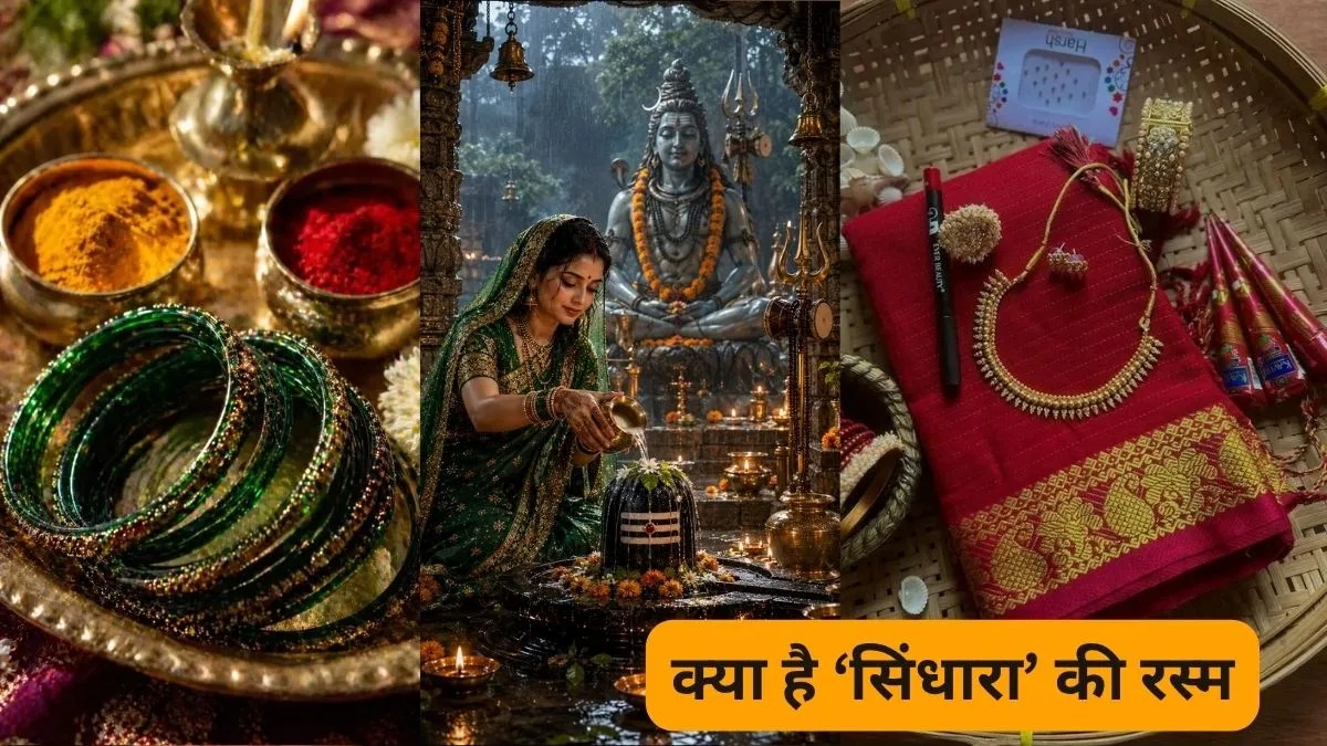 हरियाली तीज पर मायके से क्यों आता है सिंधारा? जानें शिव-पार्वती से जुड़ी मान्यता