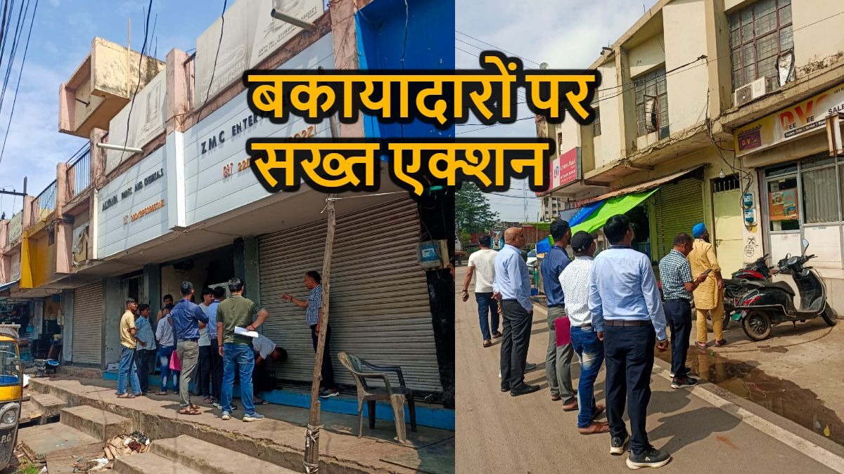 टैक्स नहीं भरा तो निगम ने लगा दी सील! रायपुर में 8 व्यावसायिक परिसर बंद, कार्रवाई होते ही जमा हुए ₹5.24 लाख
