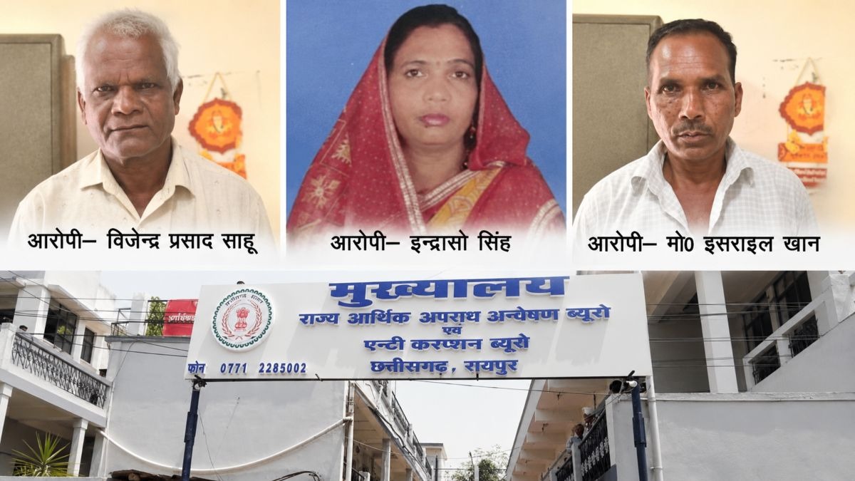 सरकारी खजाने में सेंध! ₹1.50 लाख के गबन में सरपंच-सचिव समेत 3 पर EOW का शिकंजा