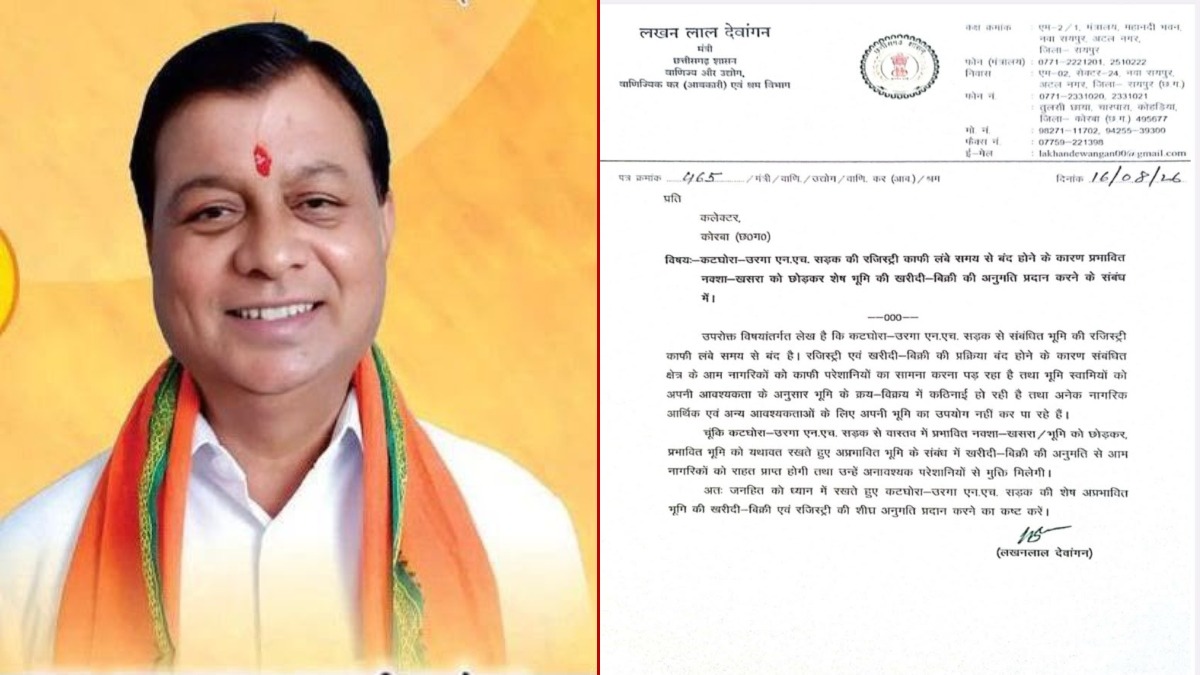 कटघोरा-उरगा NH प्रभावितों को बड़ी राहत की तैयारी! अप्रभावित जमीन की खरीदी-बिक्री और रजिस्ट्री खोलने मंत्री ने लिखा पत्र