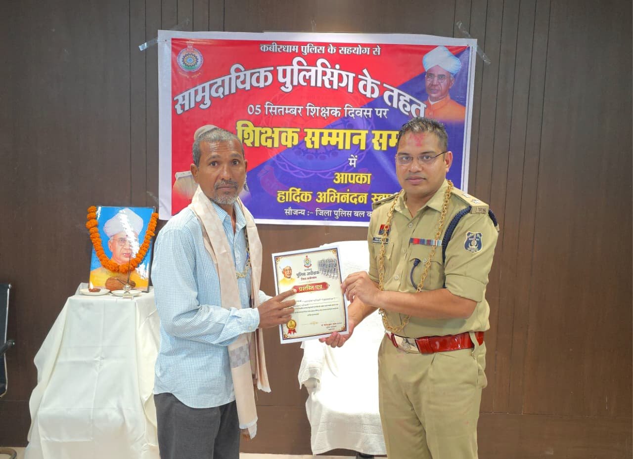 खाकी ने किया गुरुजनों को सलाम! शिक्षक दिवस पर SP जितेंद्र यादव ने 30 शिक्षकों को श्रीफल-शाल और प्रशस्ति पत्र देकर किया सम्मानित