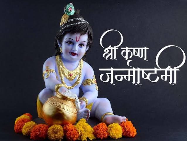 जन्माष्टमी पर ऐसे करें बाल गोपाल की पूजा, जानें व्रत के नियम, भोग और 12 बजे की पूजा का शुभ मुहूर्त