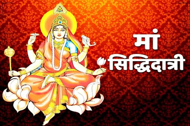 महानवमी 2026: मां सिद्धिदात्री की पूजा से जुड़ी है भगवान शिव के अर्धनारीश्वर बनने की कथा, जानें प्रिय भोग और महत्व