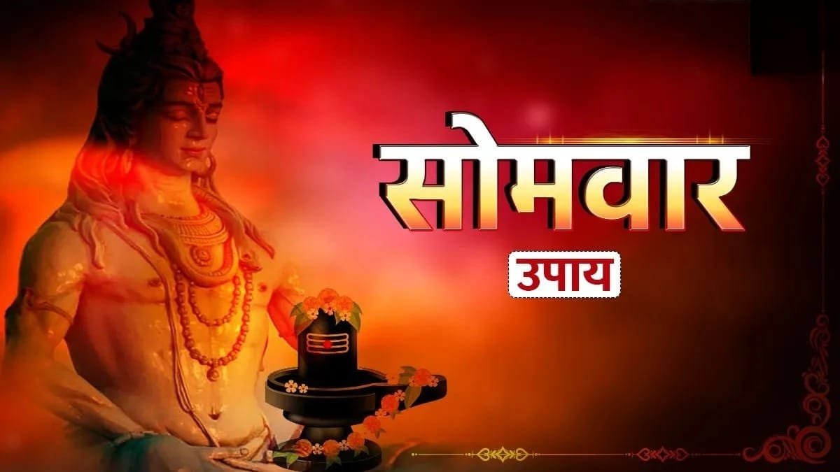 सोमवार को दशमी श्राद्ध और पुष्य नक्षत्र का योग, जानिए कौन-से उपाय बदल सकते हैं भाग्य