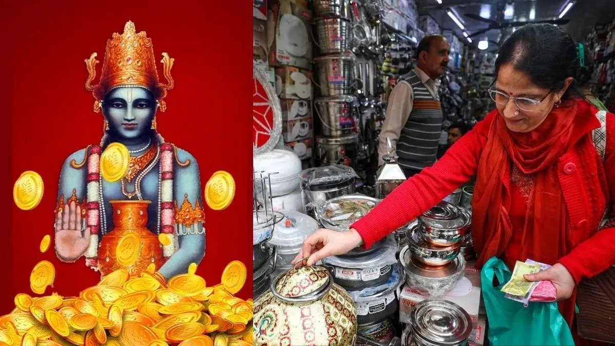 धनतेरस पर भूलकर भी न खरीदें ये 4 चीजें! घर में आ सकती है नकारात्मकता, खरीदारी से पहले जान लें
